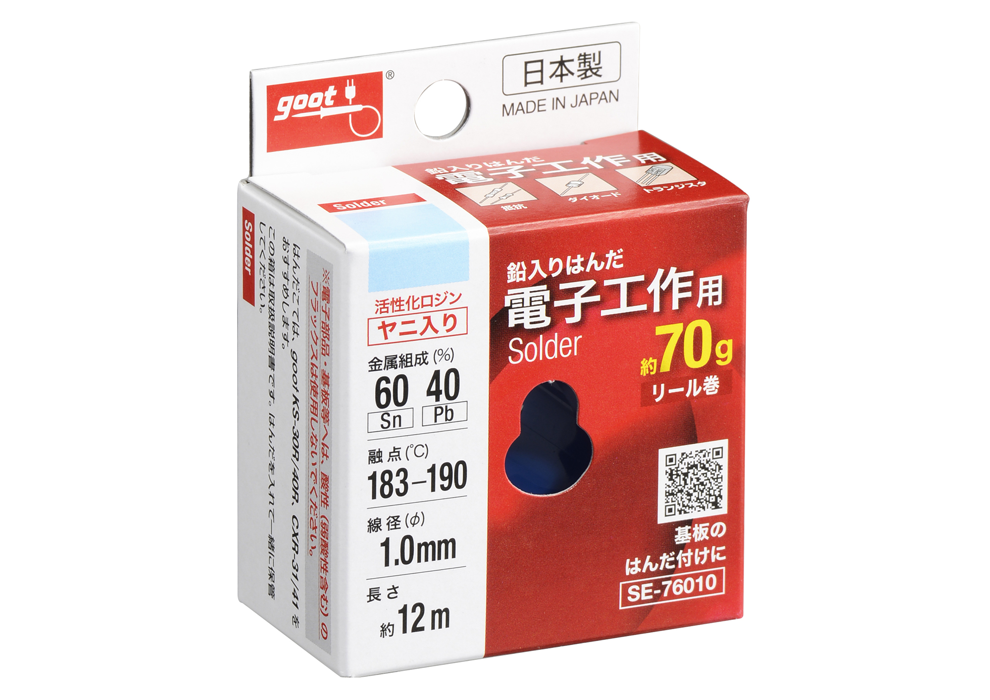 リール巻鉛入りはんだ 電子工作用 70g Φ1.0mm｜鉛入りはんだシリーズ｜はんだ／ケミカル｜製品情報｜太洋電機産業株式会社